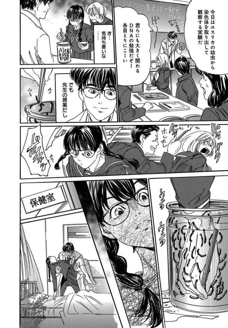 催眠医師 イかされ続ける女たち