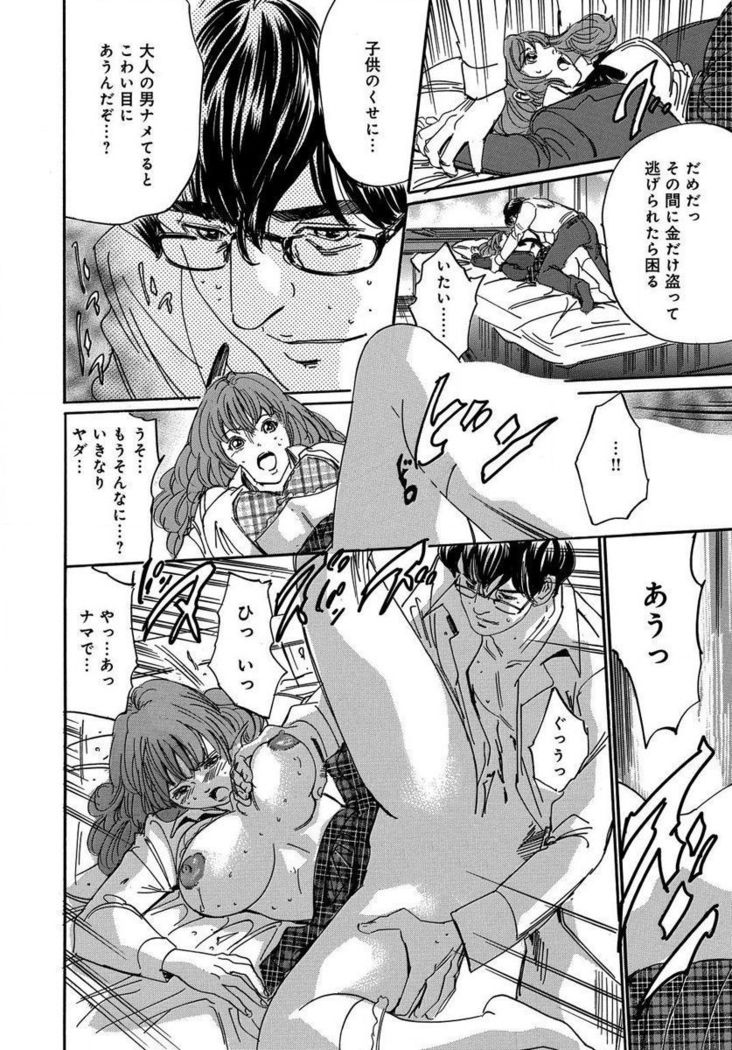 催眠医師 イかされ続ける女たち