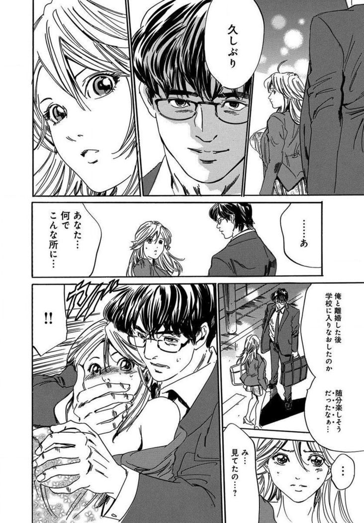 催眠医師 イかされ続ける女たち