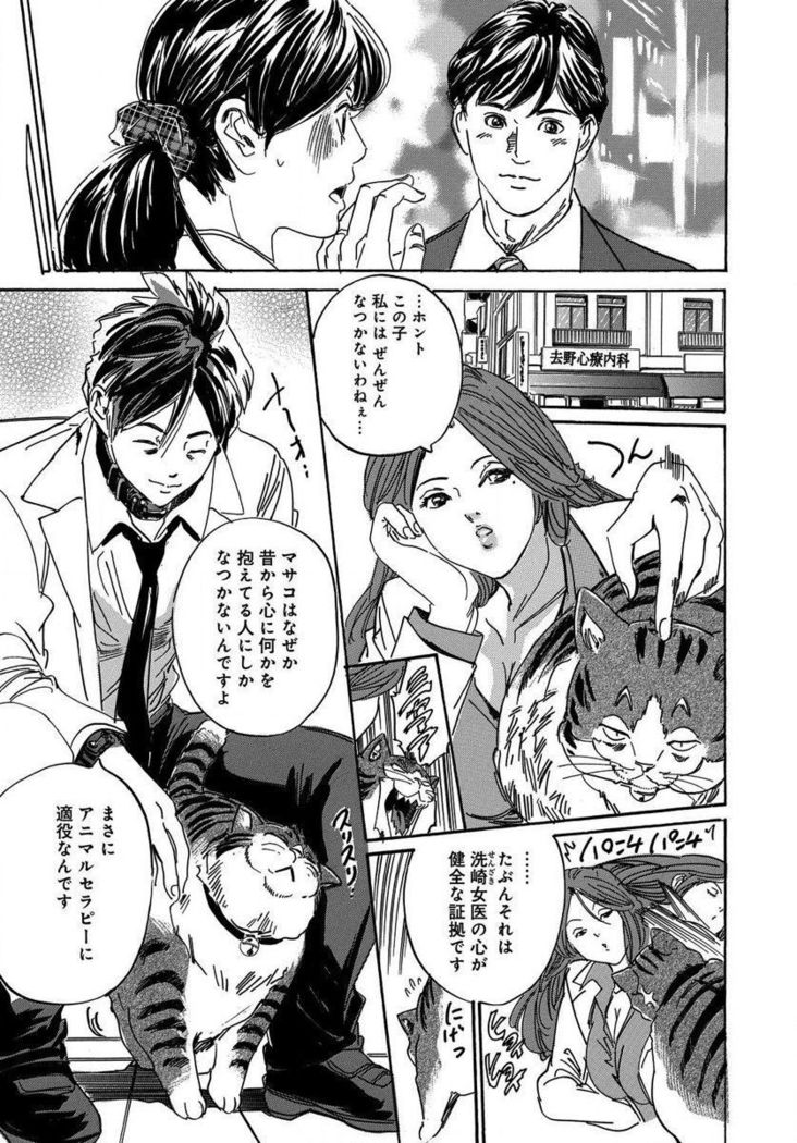 催眠医師 イかされ続ける女たち