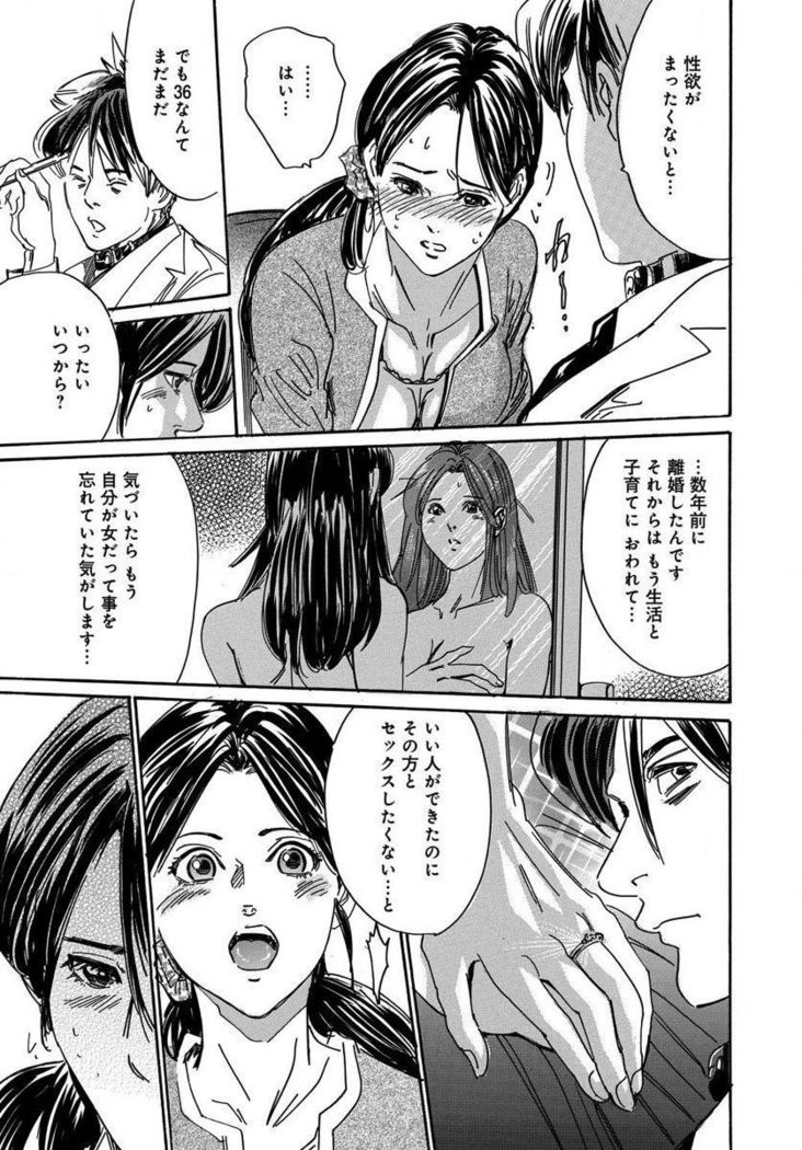 催眠医師 イかされ続ける女たち