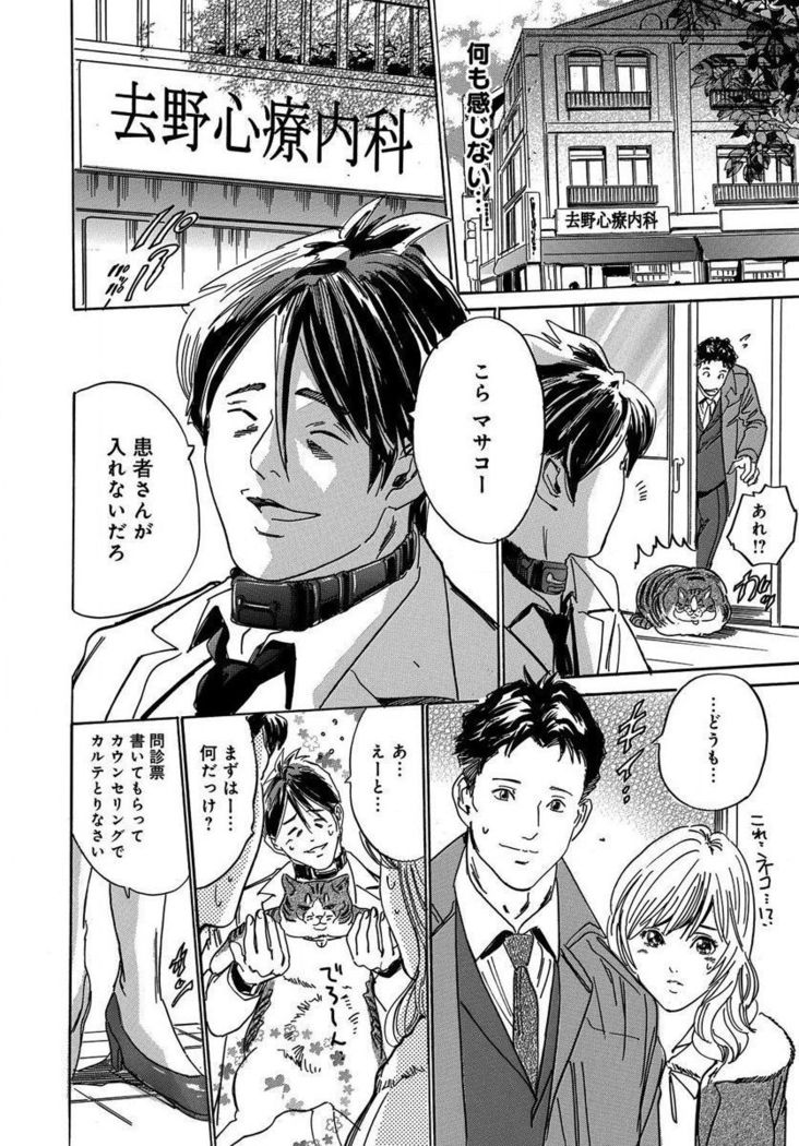 催眠医師 イかされ続ける女たち