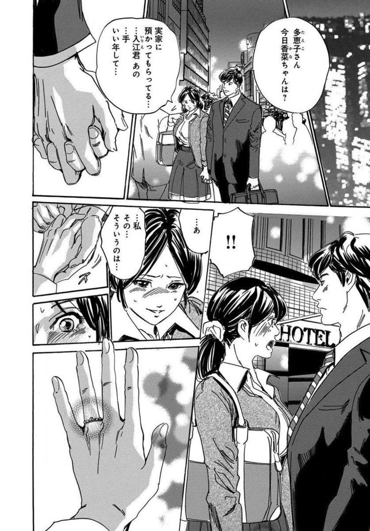 催眠医師 イかされ続ける女たち