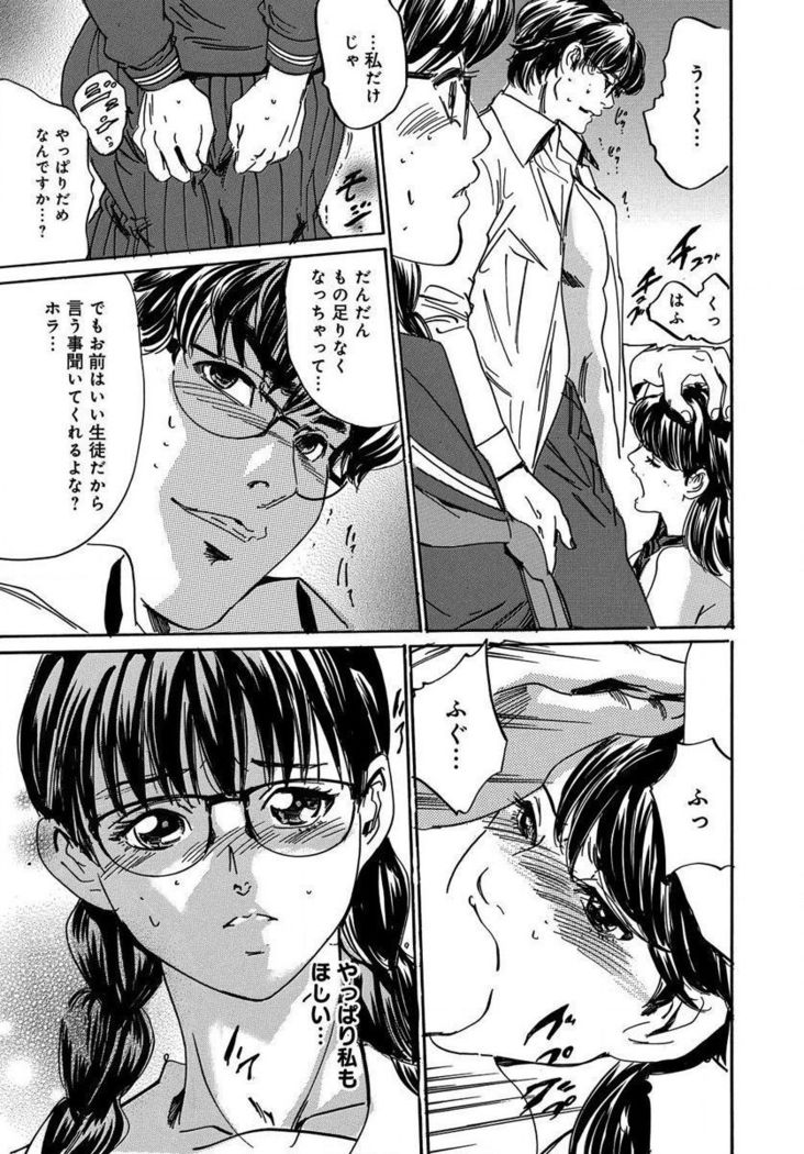 催眠医師 イかされ続ける女たち
