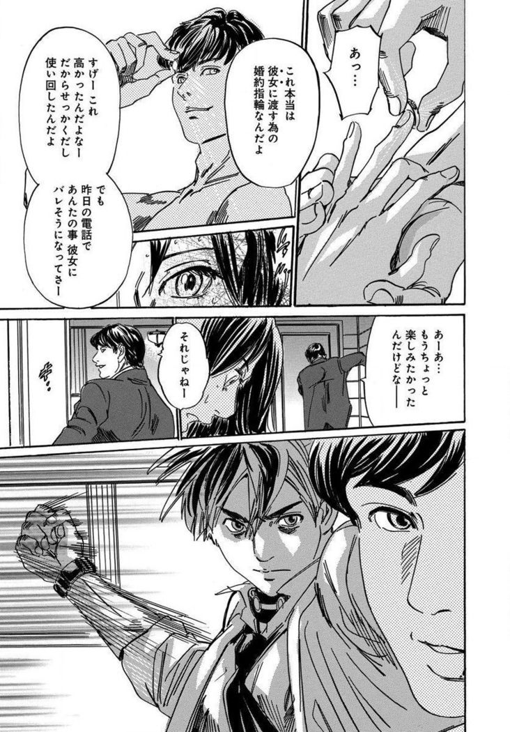 催眠医師 イかされ続ける女たち