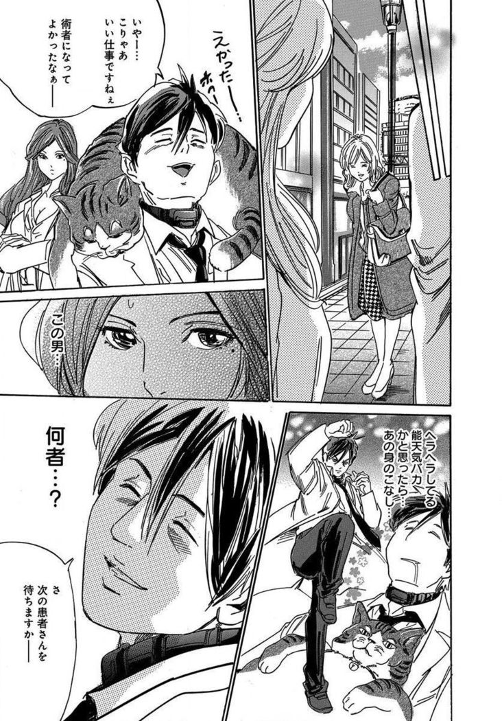 催眠医師 イかされ続ける女たち