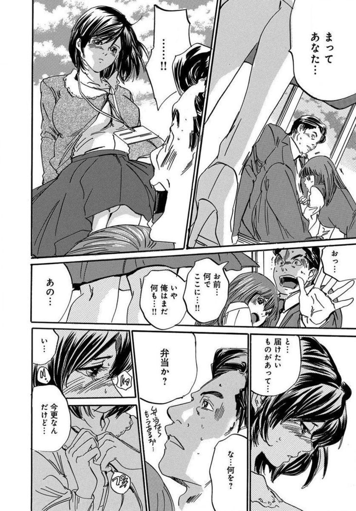 催眠医師 イかされ続ける女たち