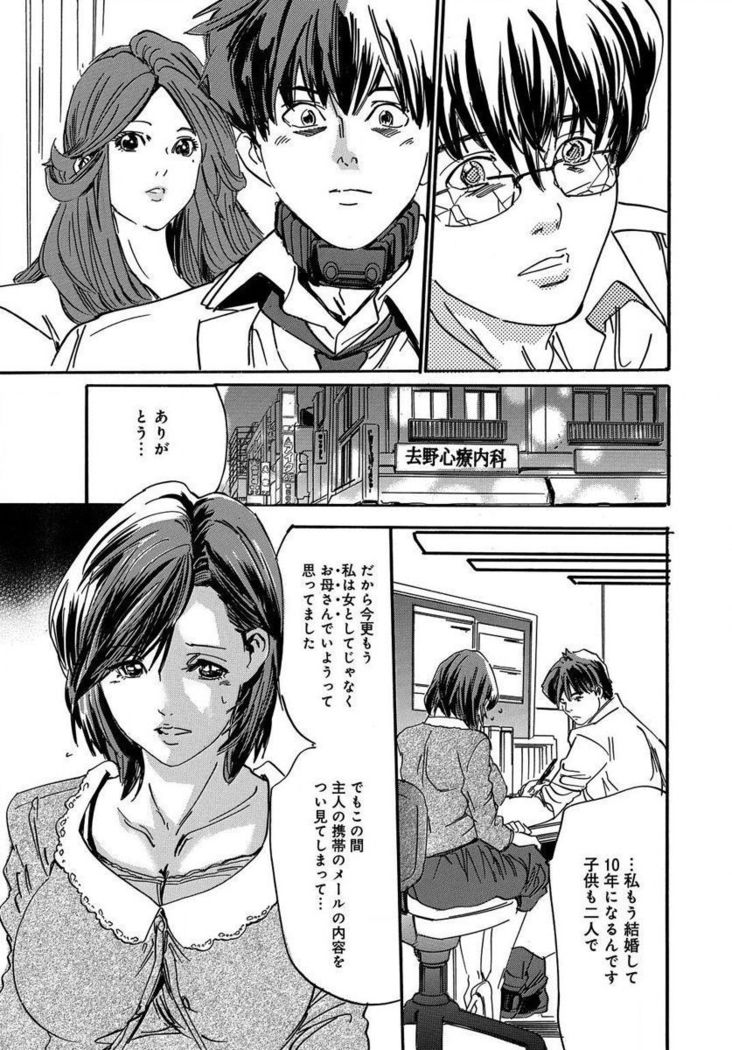 催眠医師 イかされ続ける女たち