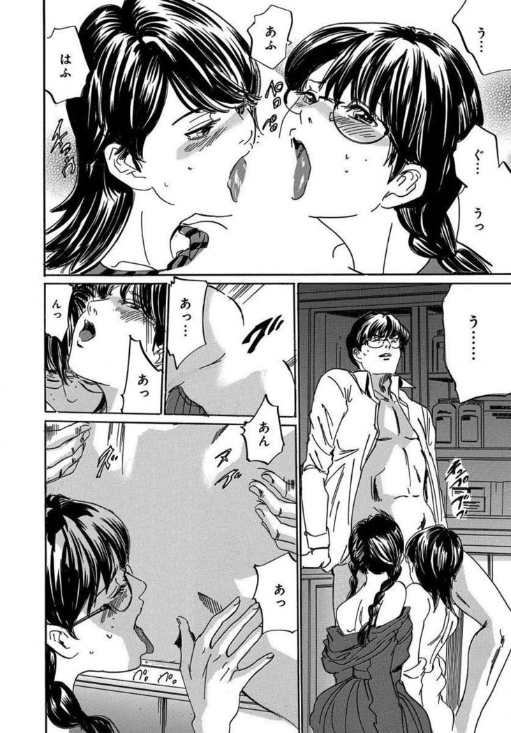 催眠医師 イかされ続ける女たち