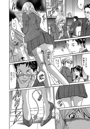 催眠医師 イかされ続ける女たち Page #18