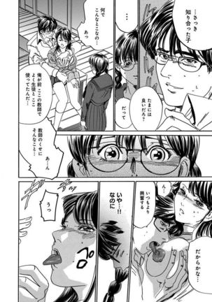 催眠医師 イかされ続ける女たち Page #94
