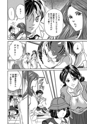 催眠医師 イかされ続ける女たち Page #30