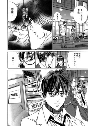 催眠医師 イかされ続ける女たち Page #92