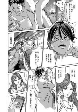 催眠医師 イかされ続ける女たち Page #14
