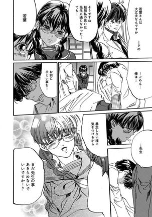 催眠医師 イかされ続ける女たち Page #120