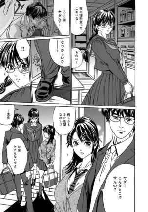 催眠医師 イかされ続ける女たち Page #93