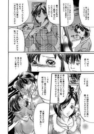催眠医師 イかされ続ける女たち Page #122
