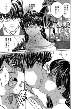 催眠医師 イかされ続ける女たち Page #83
