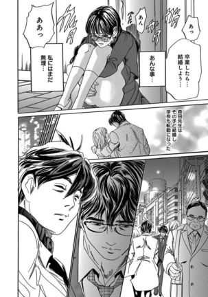 催眠医師 イかされ続ける女たち Page #62
