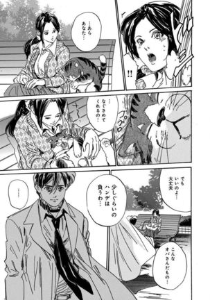 催眠医師 イかされ続ける女たち Page #43