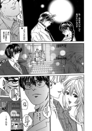 催眠医師 イかされ続ける女たち Page #79