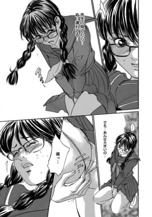 催眠医師 イかされ続ける女たち Page #61