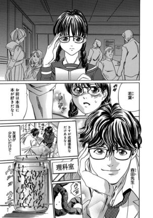 催眠医師 イかされ続ける女たち Page #53