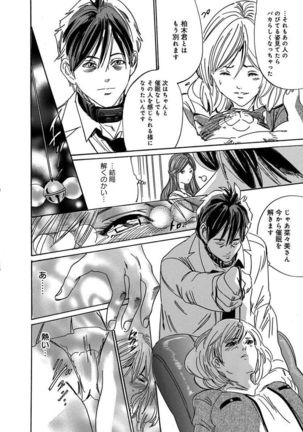 催眠医師 イかされ続ける女たち Page #22