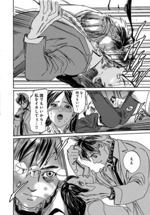 催眠医師 イかされ続ける女たち Page #48