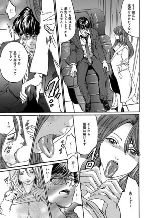 催眠医師 イかされ続ける女たち Page #115