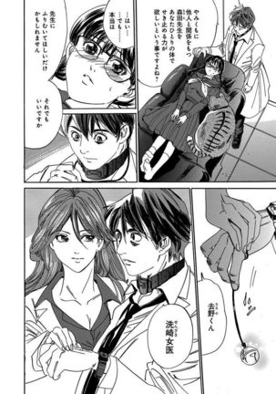 催眠医師 イかされ続ける女たち Page #80