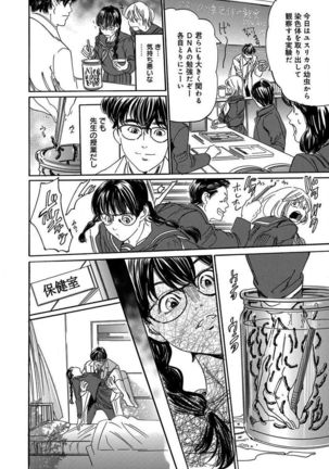 催眠医師 イかされ続ける女たち Page #54