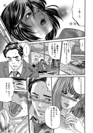 催眠医師 イかされ続ける女たち Page #123
