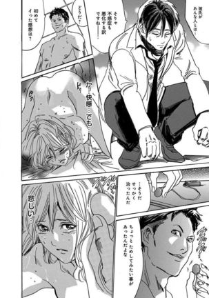 催眠医師 イかされ続ける女たち Page #16