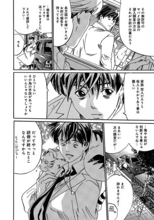 催眠医師 イかされ続ける女たち Page #128
