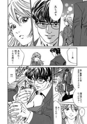 催眠医師 イかされ続ける女たち Page #102