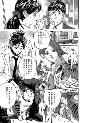 催眠医師 イかされ続ける女たち Page #29