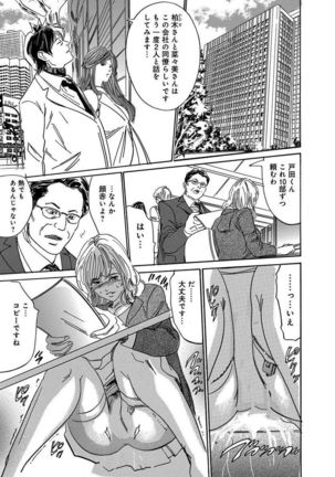 催眠医師 イかされ続ける女たち Page #17