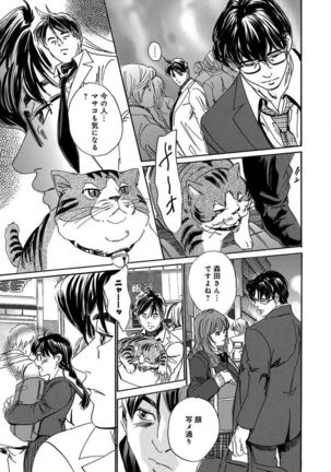 催眠医師 イかされ続ける女たち Page #63