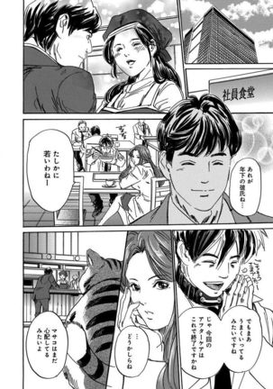 催眠医師 イかされ続ける女たち Page #40