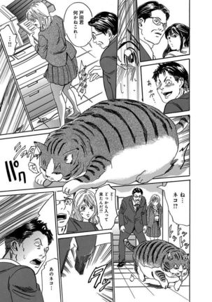 催眠医師 イかされ続ける女たち Page #19