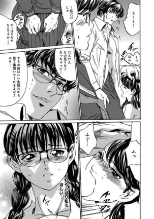 催眠医師 イかされ続ける女たち Page #95