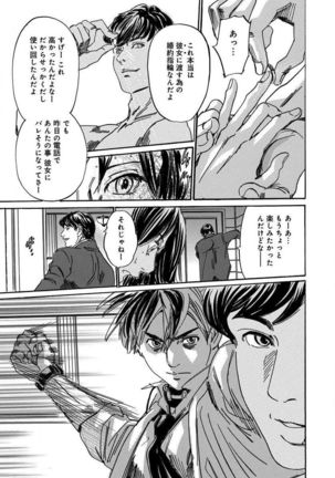 催眠医師 イかされ続ける女たち Page #47
