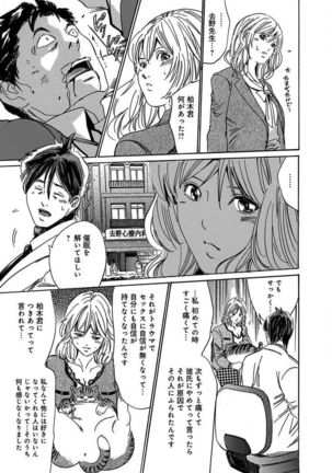 催眠医師 イかされ続ける女たち Page #21