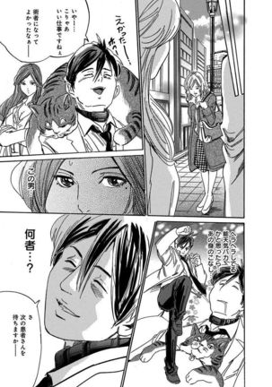 催眠医師 イかされ続ける女たち Page #25