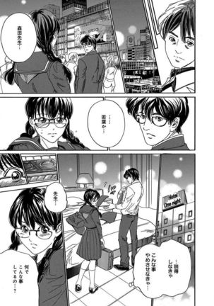 催眠医師 イかされ続ける女たち Page #69