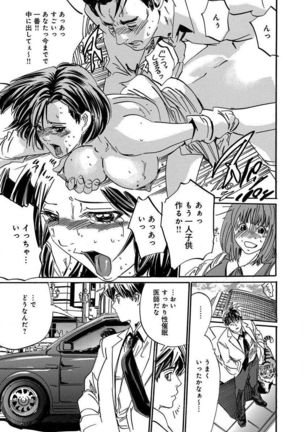 催眠医師 イかされ続ける女たち Page #127