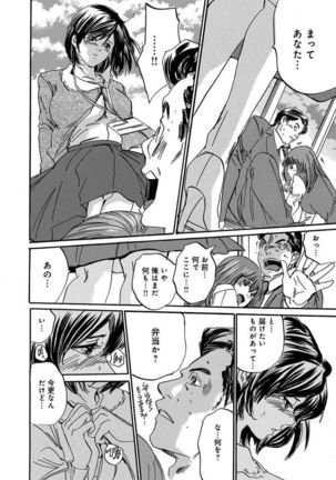 催眠医師 イかされ続ける女たち Page #124