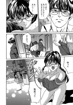 催眠医師 イかされ続ける女たち Page #100