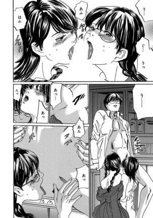 催眠医師 イかされ続ける女たち Page #96